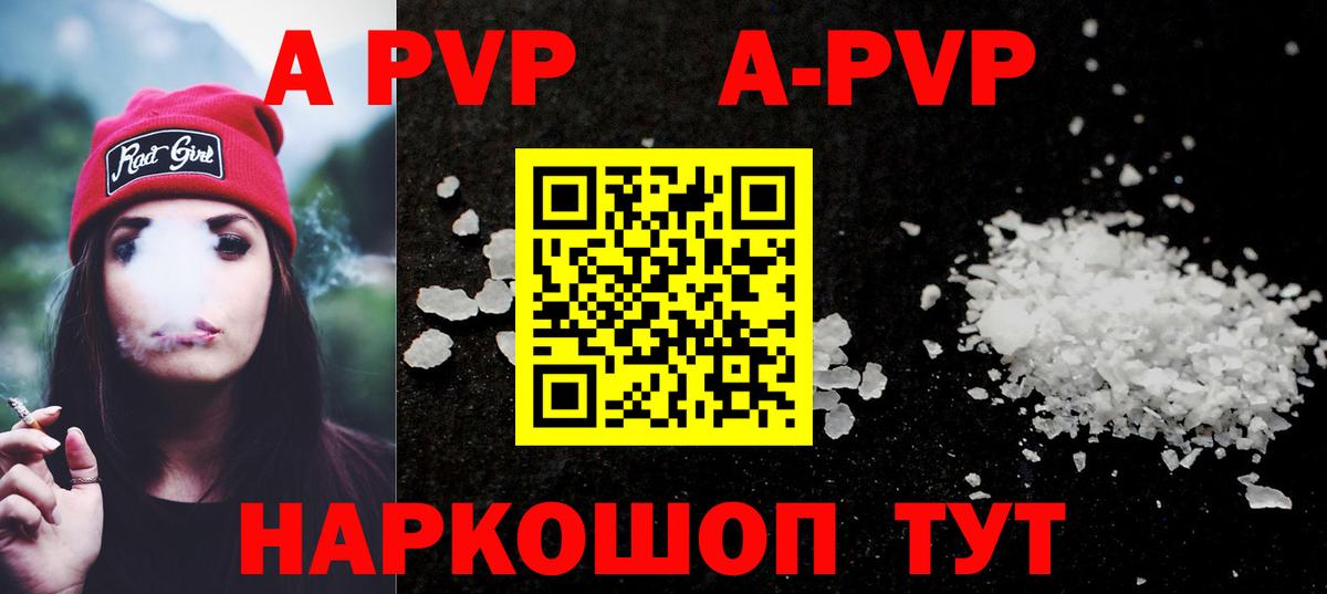 A PVP мука Вичуга