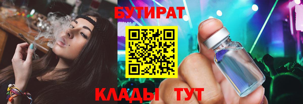 Вичуга  Бутират оксана  Вход с VPN 