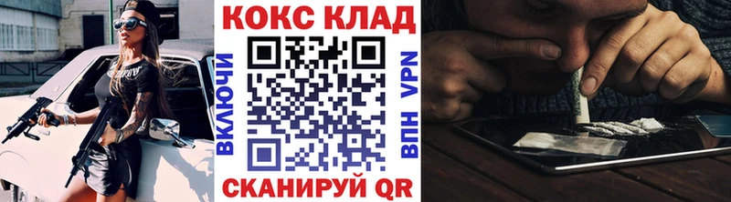 Cocaine Эквадор гидра как войти Вичуга