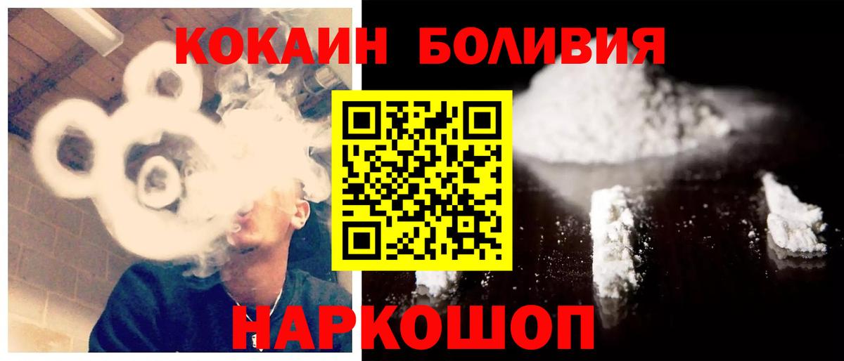 Кокаин  Вичуга  COCAIN Колумбийский 