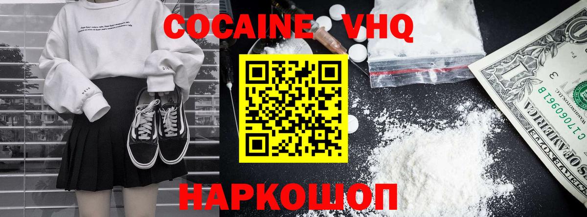 COCAIN 99% Вичуга