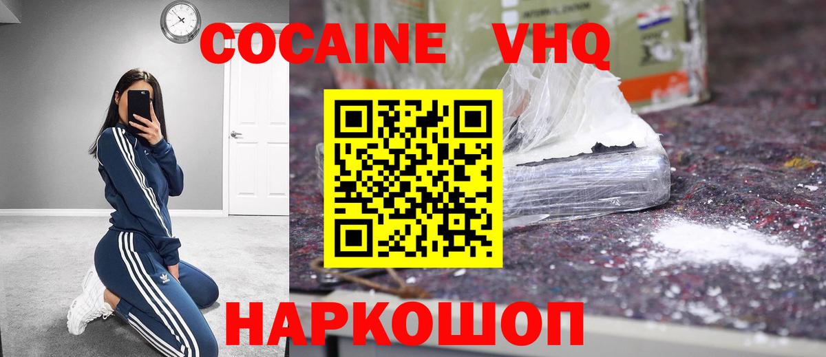 Cocaine Эквадор  Кокаин Колумбийский  Вичуга  COCAIN  Вход с VPN 