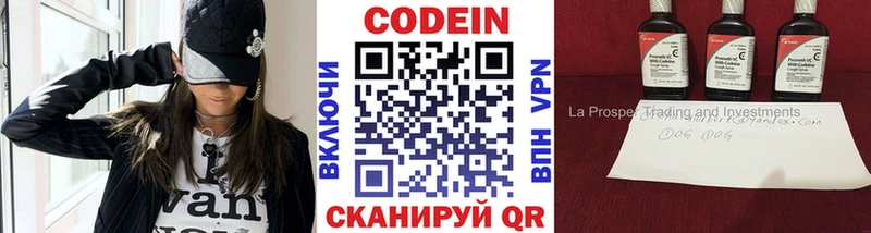 mega ссылка  Вичуга  Кодеин Purple Drank 