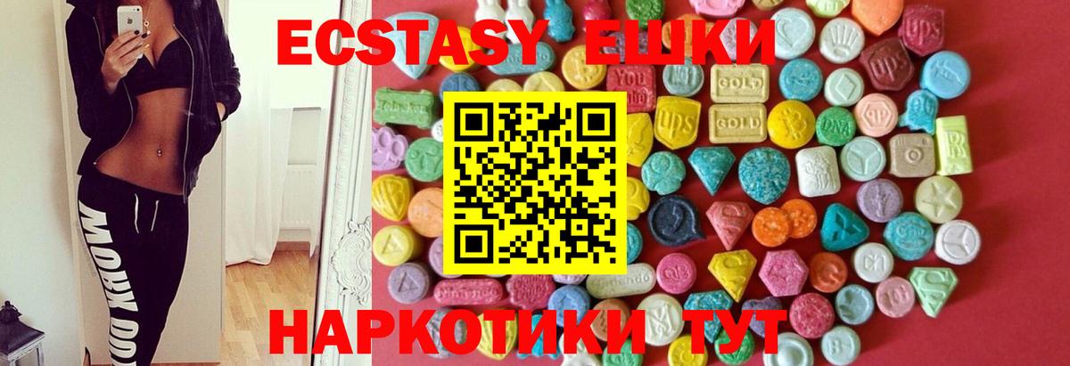 купить наркотики цена  Ecstasy Philipp Plein  Вичуга  Экстази диски 
