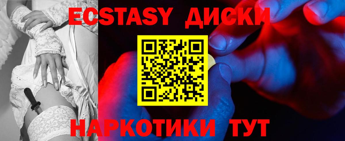 Ecstasy Дубай Вичуга