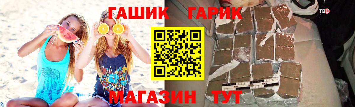 ГАШИШ Ice-O-Lator Вичуга