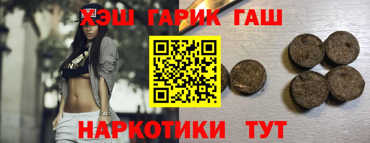 Вичуга  ГАШИШ хэш  ГАШИШ  Вход с VPN 
