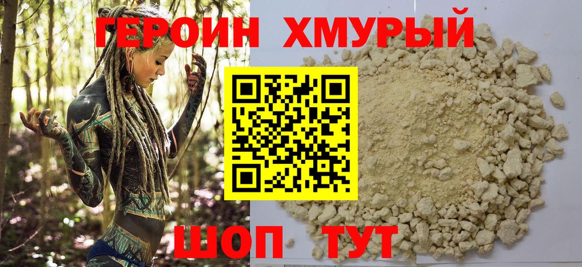 ГЕРОИН афганец  Героин  Вичуга 