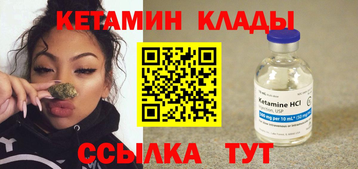 Кетамин VHQ  Кетамин ketamine  Вичуга 