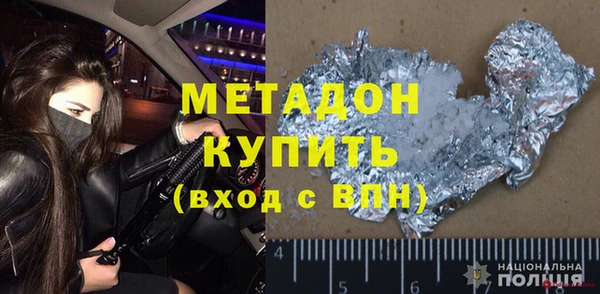 мдма Бородино