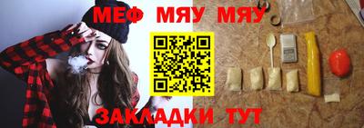 меф Бугуруслан