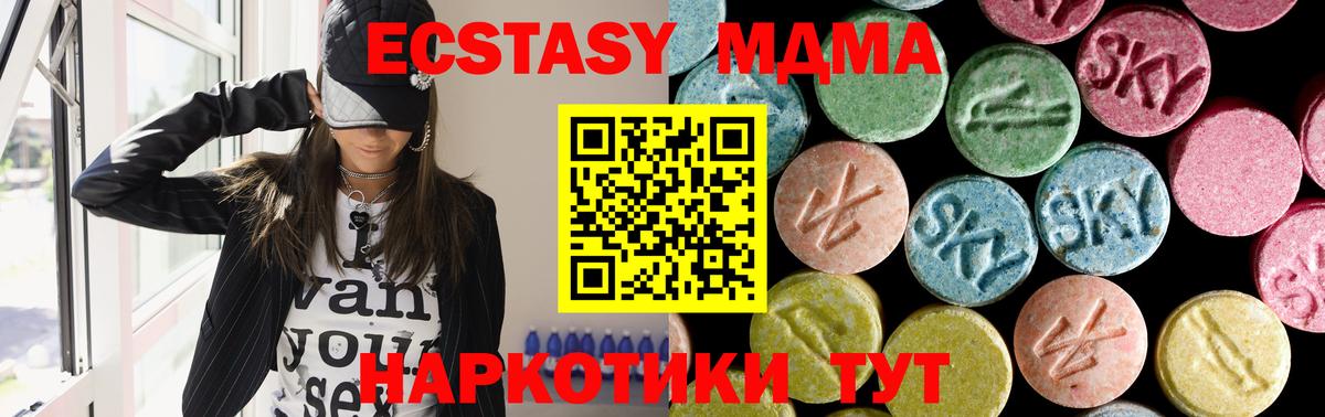 Вичуга  МДМА VHQ  MDMA  Вход с VPN  МДМА Molly 
