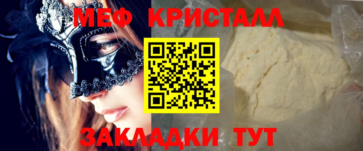 Мефедрон мука Вичуга