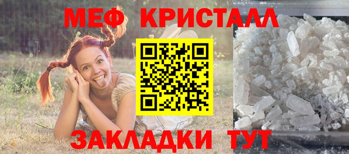 Меф mephedrone  Меф  МЕФ  МЯУ-МЯУ mephedrone  Вичуга  Вход с VPN 