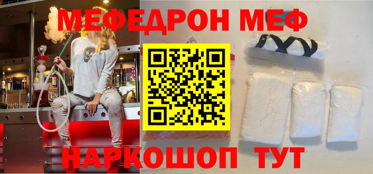 Мефедрон мука Вичуга