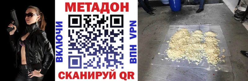 что такое   Вичуга  МЕТАДОН methadone 