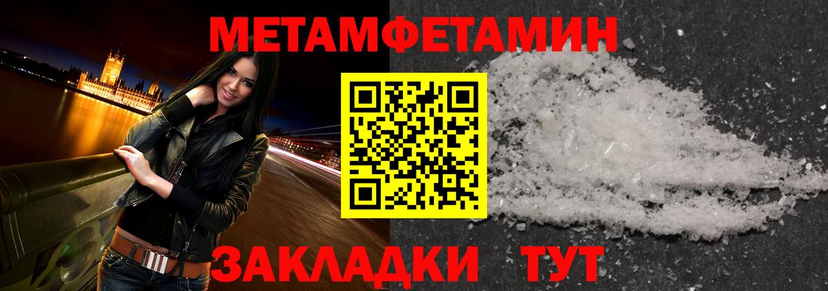 Первитин Methamphetamine Вичуга