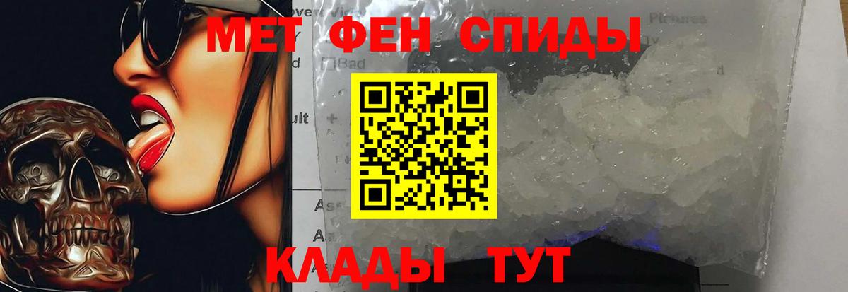 Метамфетамин Декстрометамфетамин 99.9%  Вичуга 