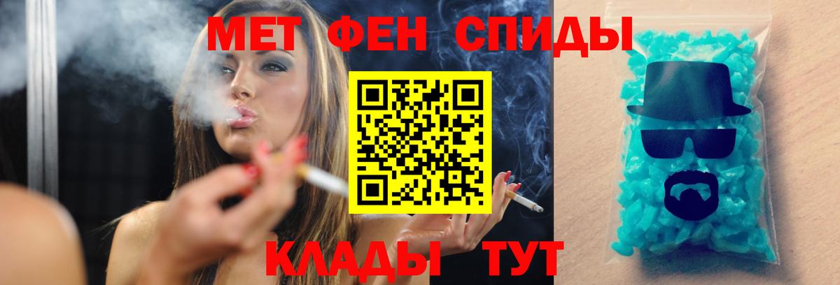 Первитин винт  Вход с VPN  Вичуга 