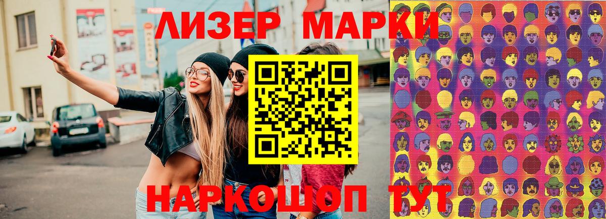 Марки N-bome 1,5мг  купить закладку  Вичуга  Наркотические марки 