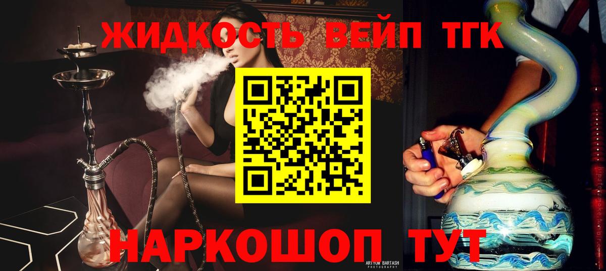 ТГК Wax Вичуга