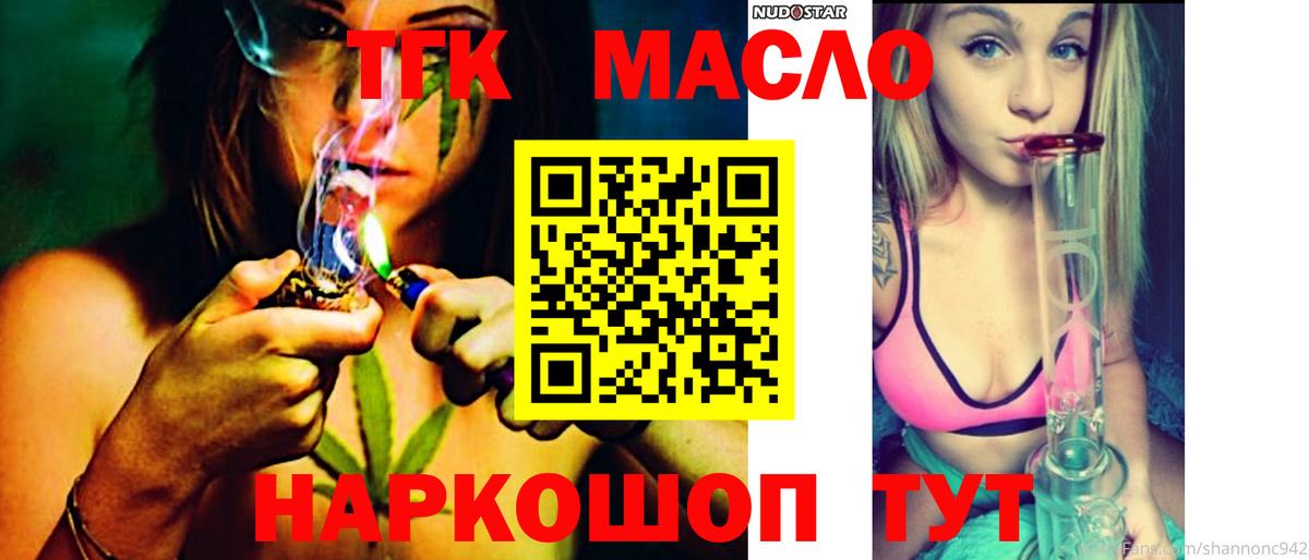 Вичуга  ТГК вейп  Вход с VPN 